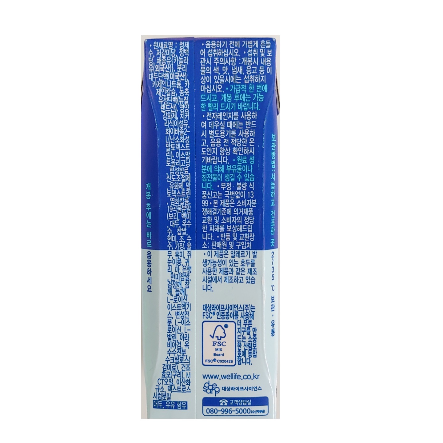뉴케어 액티브 골든밸런스 200ml : 감사행