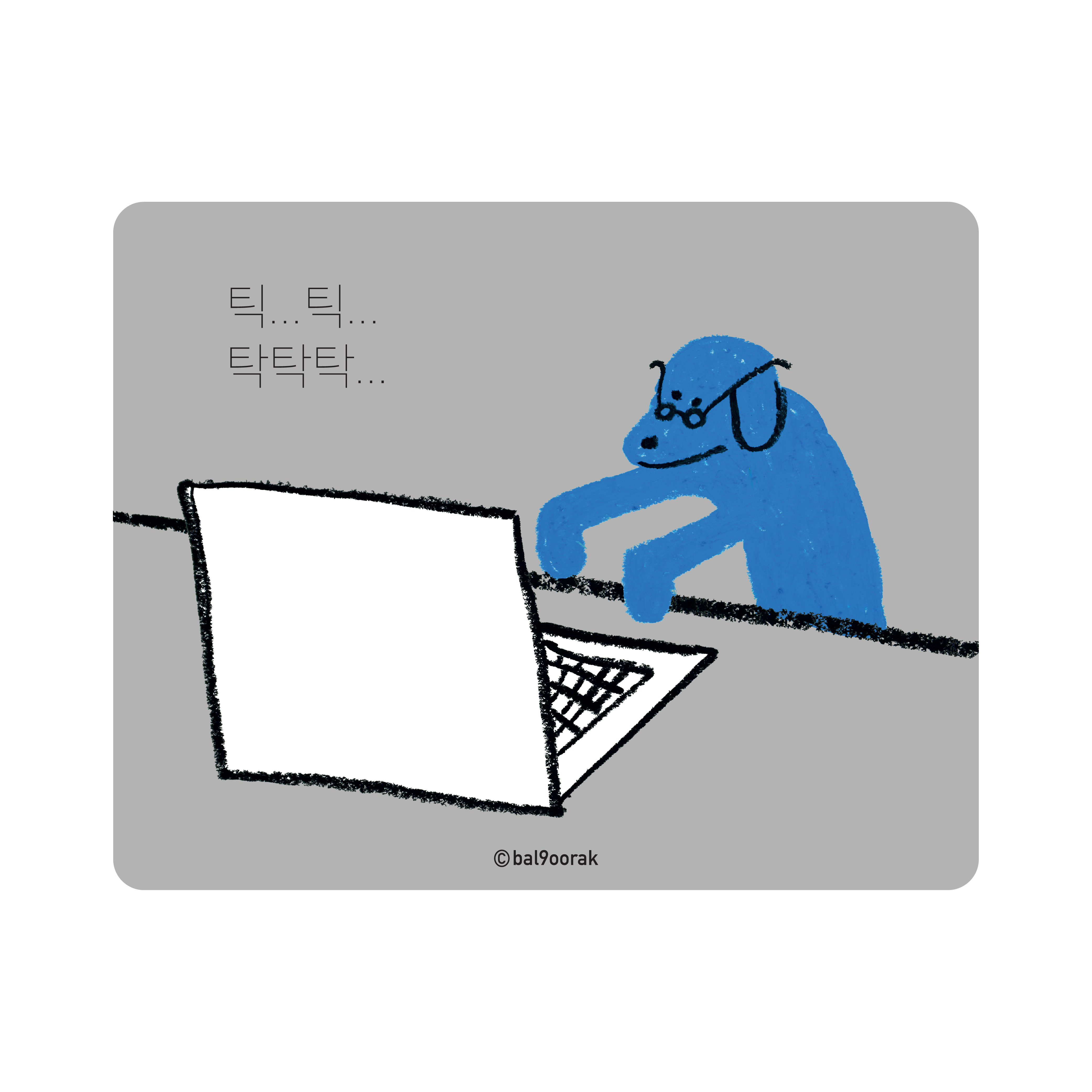 틱틱 마우스패드 : 발구락 스튜디오