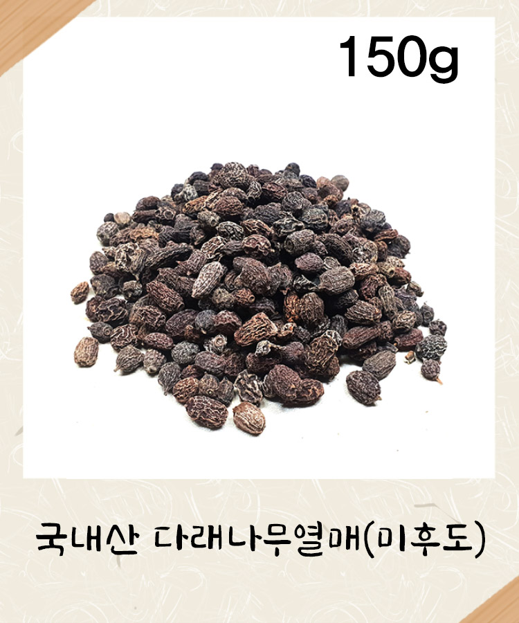 [국내산] 다래나무열매 150g 다래나무 미후도 : 성보식품