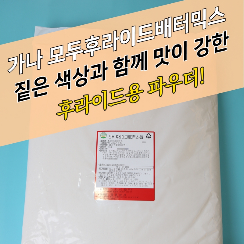 가나식품 치킨파우더 모두 후라이드배터믹스 5KG 베타 베터 배타 : 모두닭집
