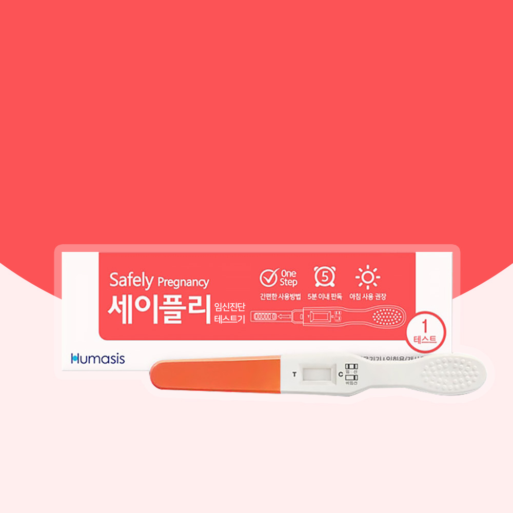 휴마시스 세이플리 임신 진단 테스트기 1개입 : 해브어굿팜