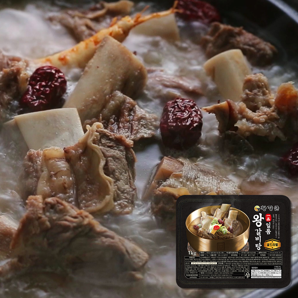 황장군갈비탕 소갈비탕 홈쇼핑 뼈있는 뼈없는 왕갈비탕 1kg 8팩 : 황씨네옹고집