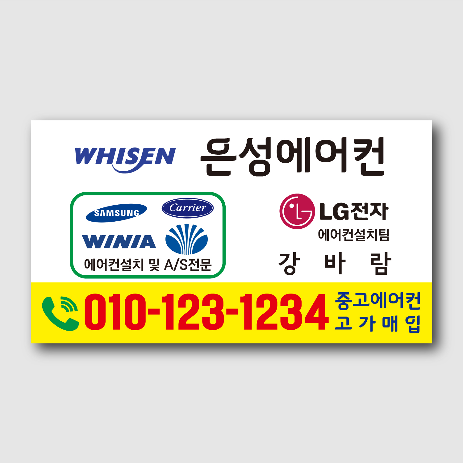 에어컨 설치 냉난방기 이전 기사 명함 제작 인쇄 J8051204 : 페토닷컴