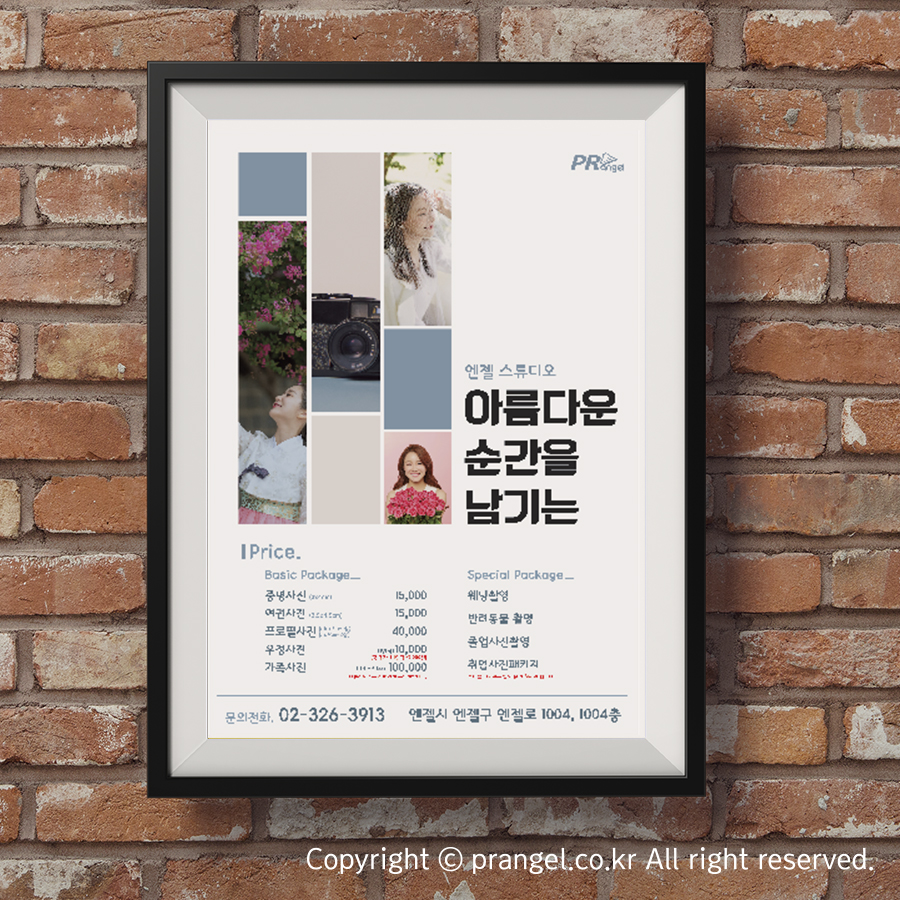 스튜디오 사진 영상 방송 여권 증명 가족 전단지 : 피알엔젤