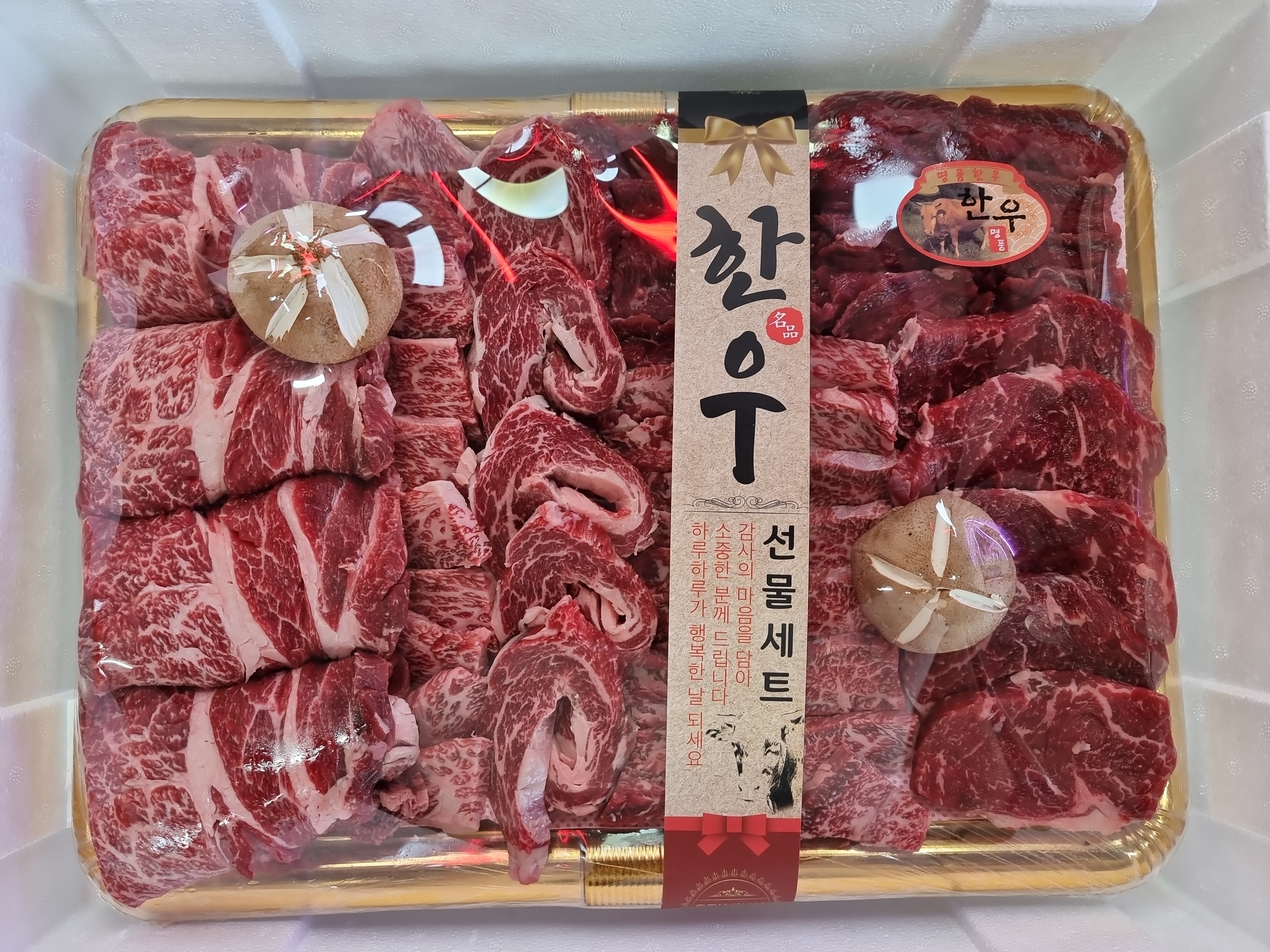 ++1등급 한우선물세트 등심 채끝 치마 업진 구이 600g : 레드피그 순수한돈