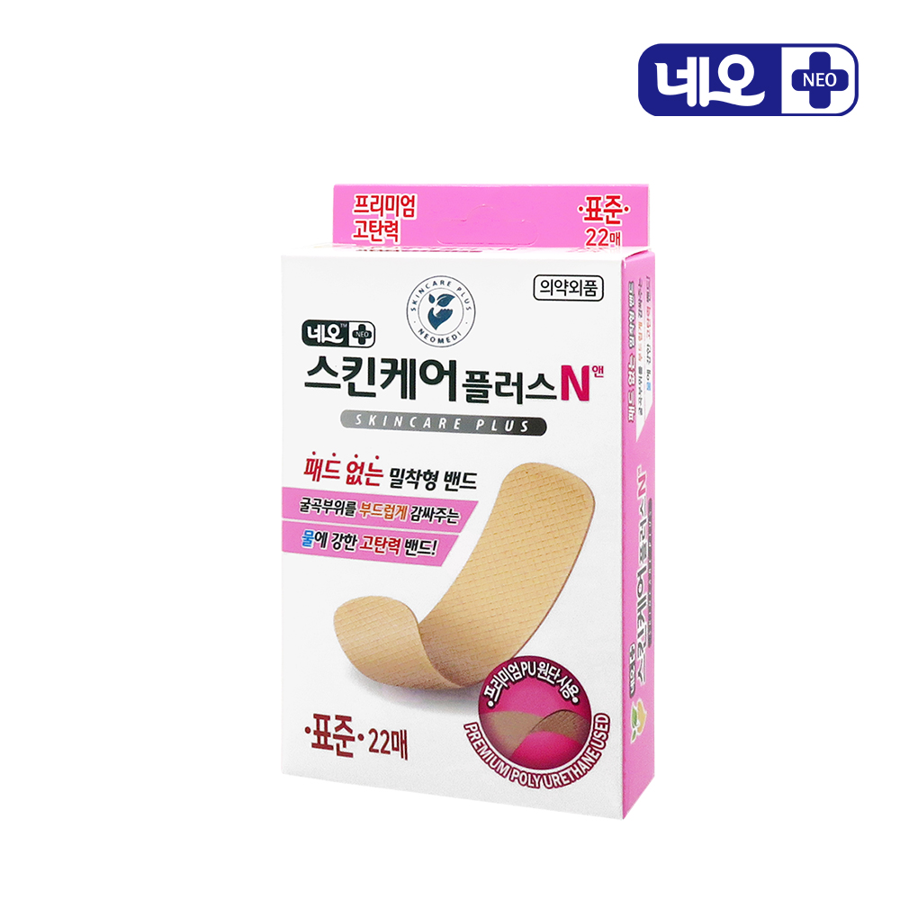 스킨케어플러스 앤 표준 22매 : 네오밴드 공식판매처