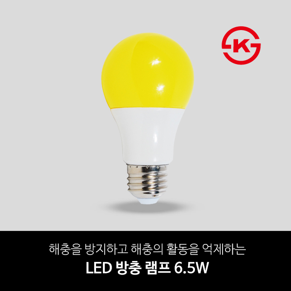루체아 LED 방충 램프 6.5W : 루체아조명