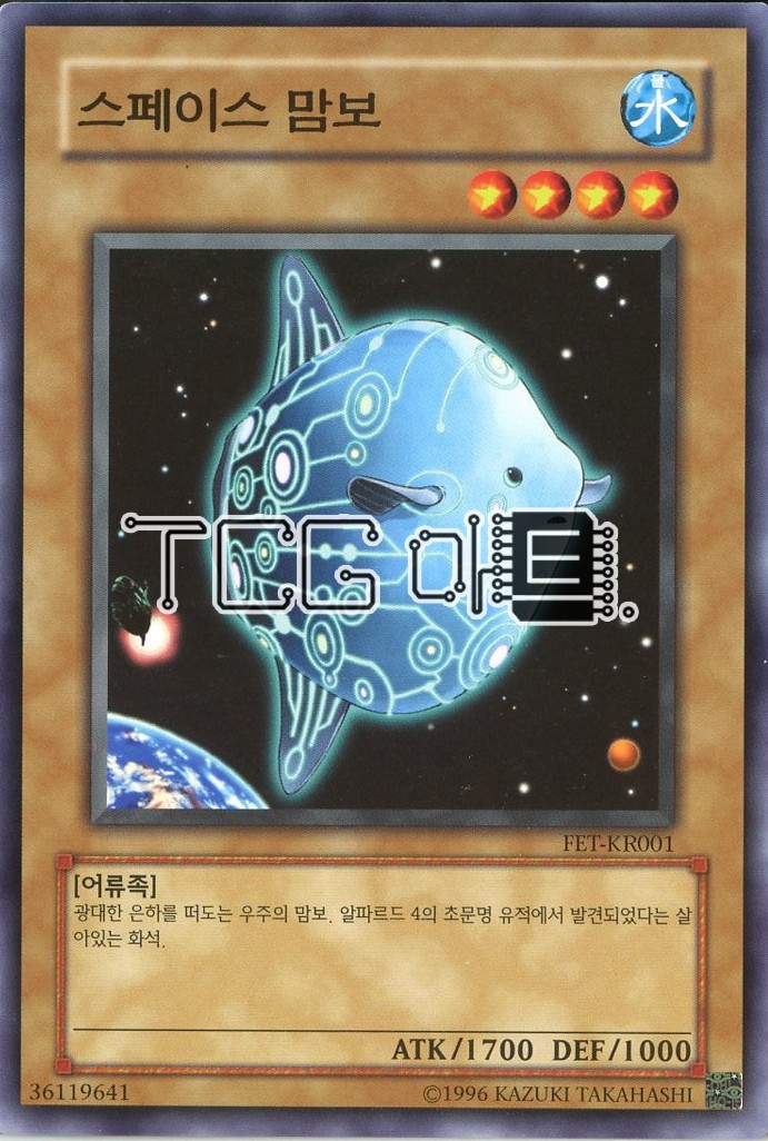 스페이스맘보 (FET-KR001) Normal 한글판 유희왕 : TCG마트