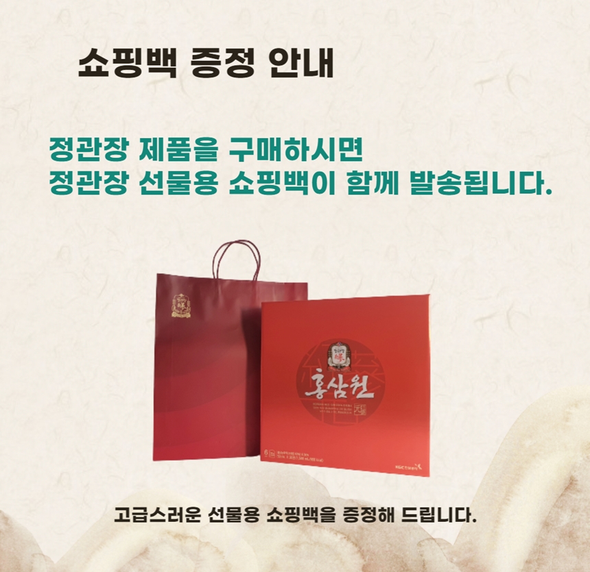 정관장 홍삼원 50ml x 30포 (쇼핑백포함) : 가온 상사