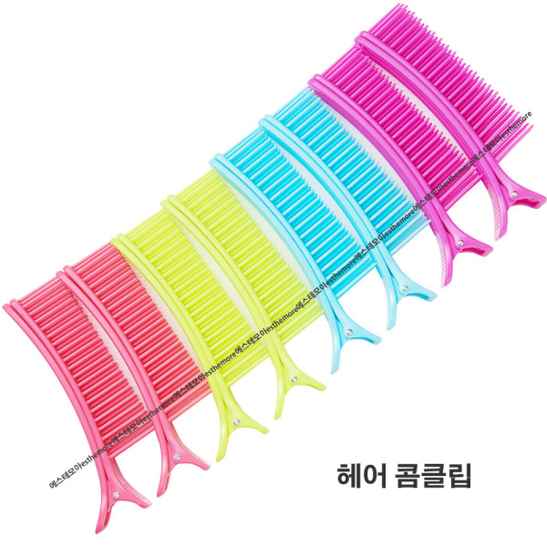 에스테모아 헤어 콤클립 탈색 염색 모발 고정 클립 (색상 랜덤) : 헤어인포