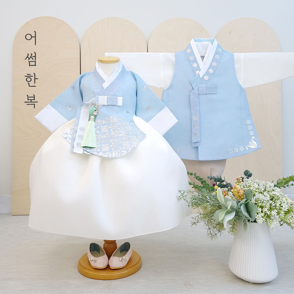 서유 은박 블루 당의 & 블루 배자  여아 남아한복, 남매한복 : 어썸 AWESOME