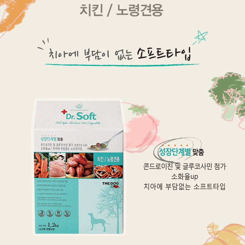 강아지 반습식사료 노견사료 더독닥터소프트 치킨 3kg : 펫그레이
