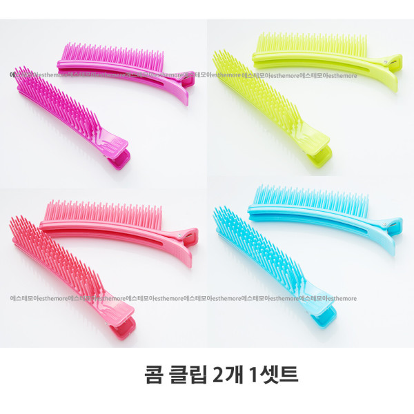 에스테모아 헤어 콤클립 탈색 염색 모발 고정 클립 (색상 랜덤) : 헤어인포