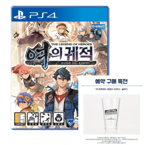 (새제품)PS4 영웅전설 여의궤적 초회판 + 예약특전글라스증정 : 콘솔게임마트
