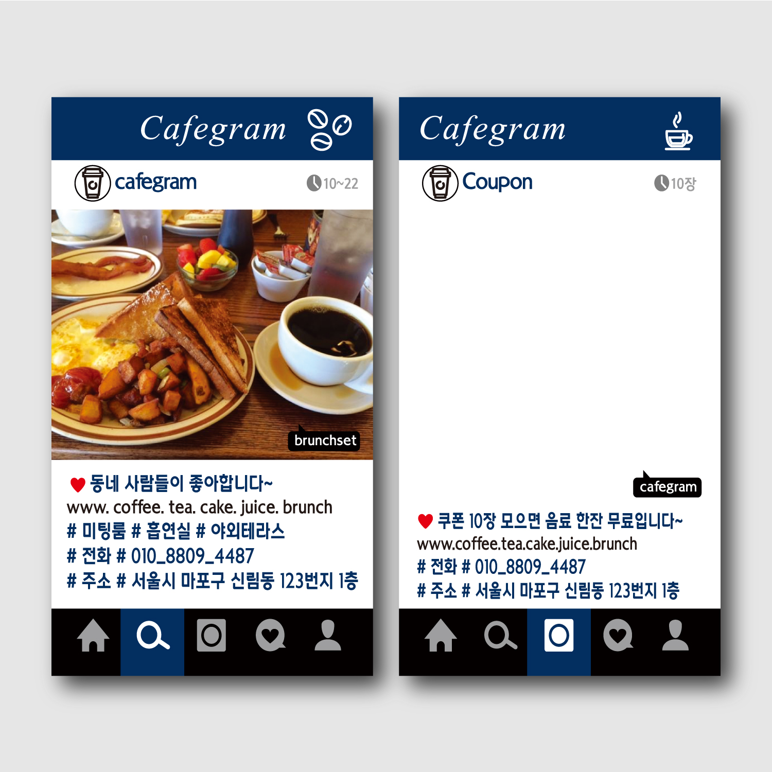 카페그램 인스타그램 페이스북 음료 쿠폰 명함 주문 제작 J7051216 : 페토닷컴