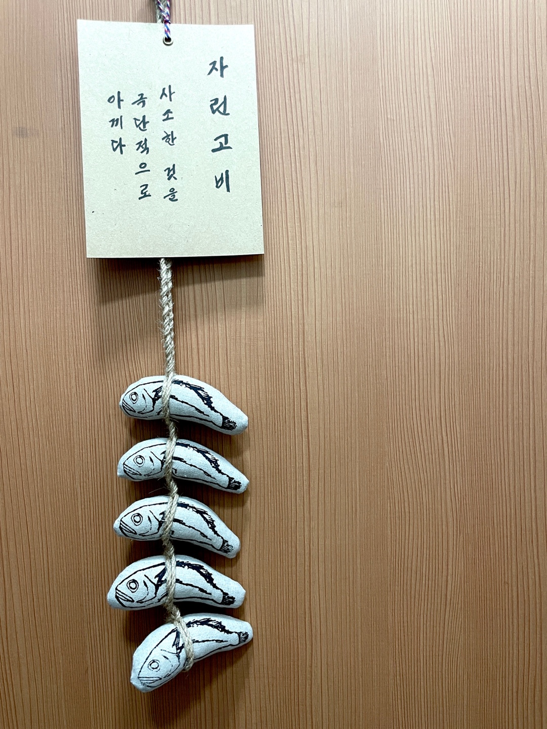 오롯한 자린고비 : 다정 판화작업실