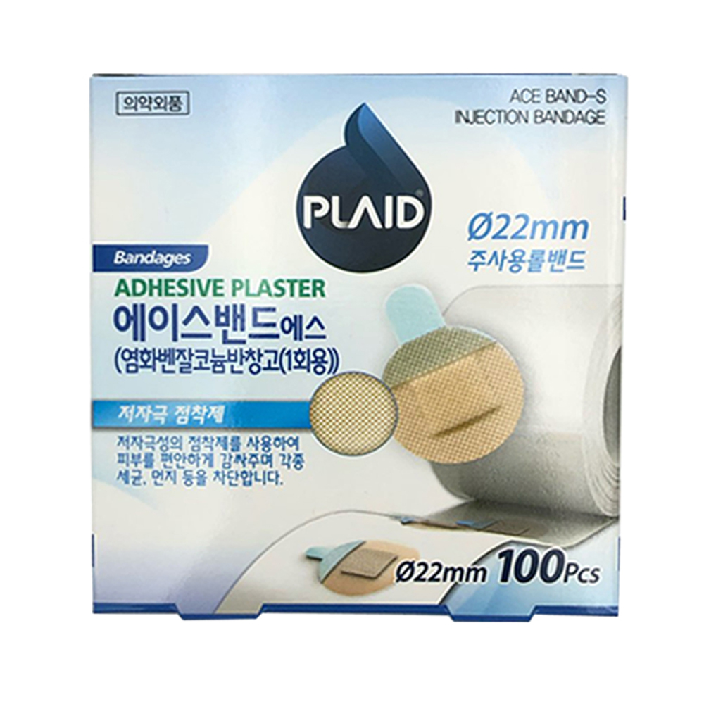 플레이드 에이스에스 지혈  반창고 살색 주사밴드 롤 원형 22mm 100매입 : 에스와이벤처스