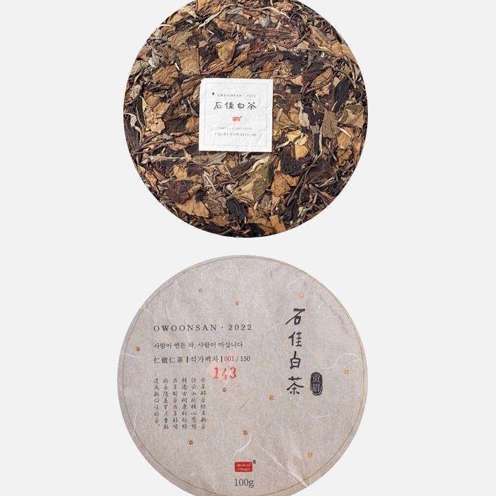 오운산 석가백차 2022년 100g 보이차 백차 석가명차 : 이코비 보이차