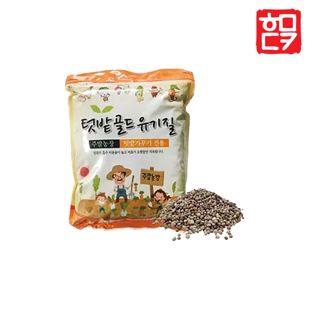 텃밭비료 2kg 분갈이흙 유기질비료 고형비료 배양토 : 호미닷컴