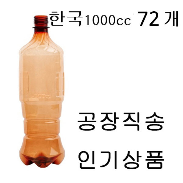 한국보틀/1000cc/1500cc/생맥주용기/호프통/맥주용기/특가!! : 지앤이샵