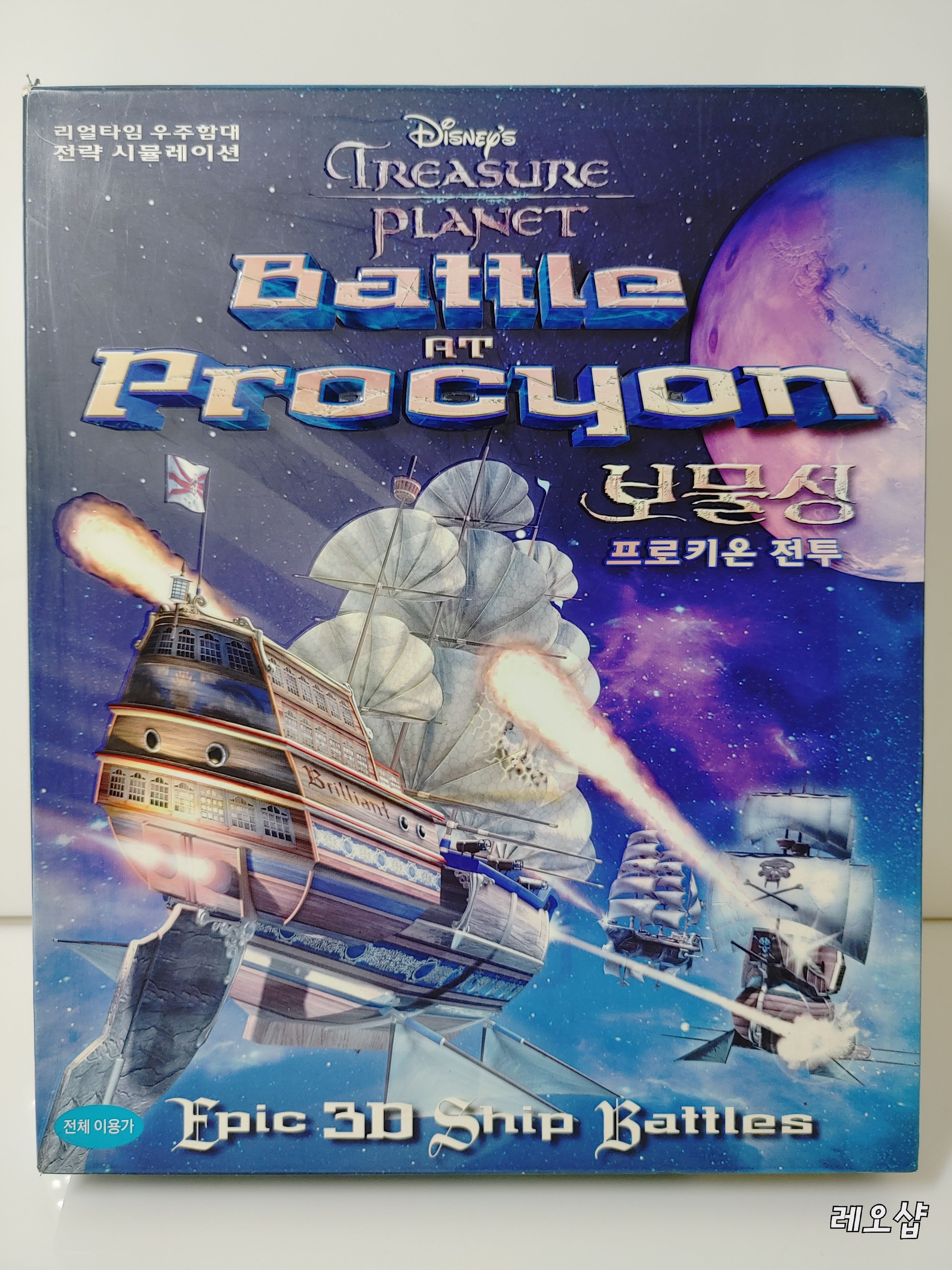 [정발판] 디즈니 보물성 프로키온 전투 (PC) : 레오 SHOP