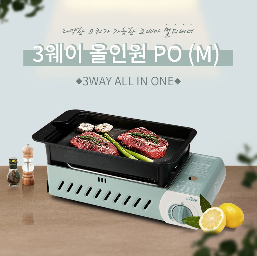 코베아 구이바다 3웨이 올인원 PO(M) 민트 - 캠핑버너세트 수납가방 포함 : 디캠몰