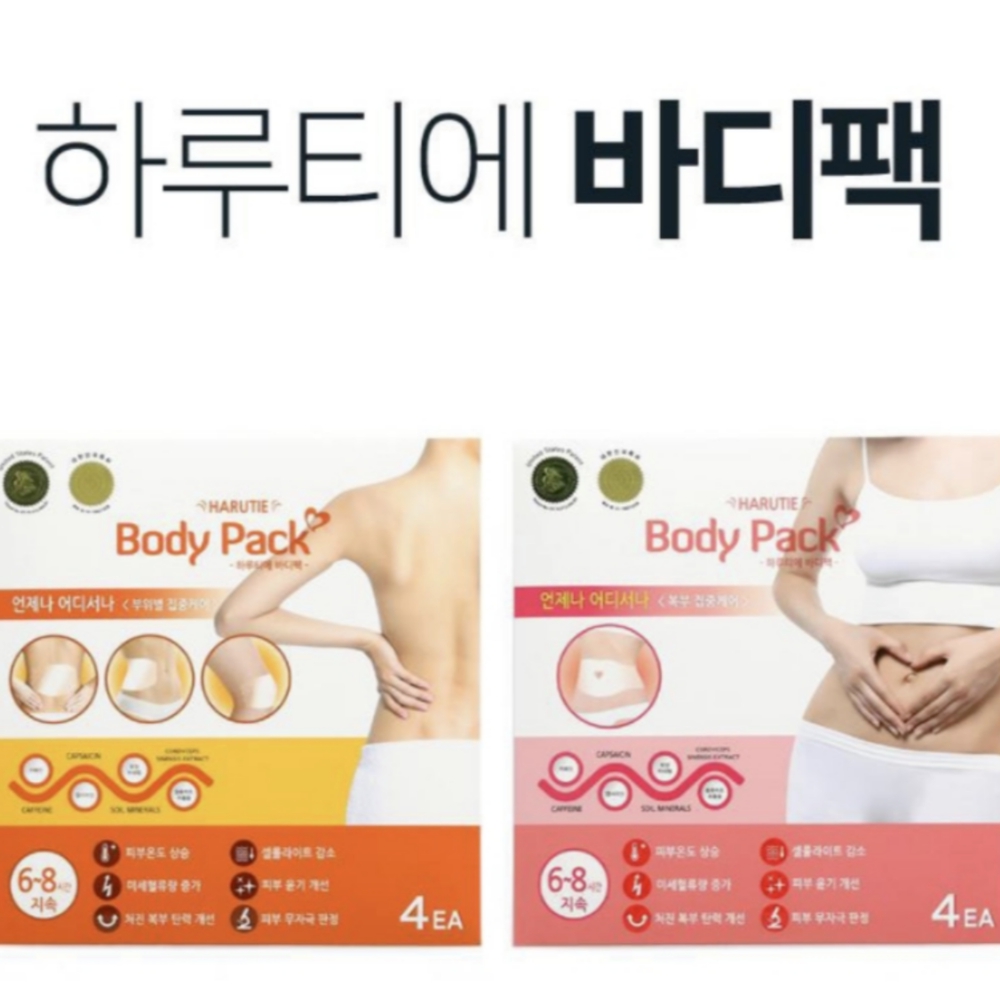 셀룰라이트패치 배꼽 뱃살 바디슬리밍 복부 감소 관리 패치 : 리가샵