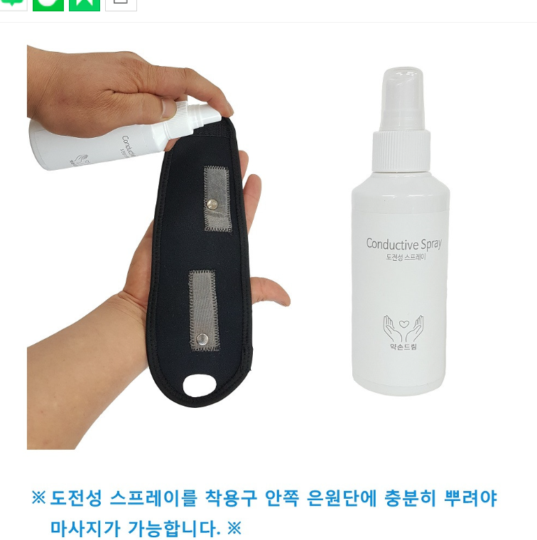 약손드림 팔마사지기 팔뚝마사지기 EMS 저주파마사지기 : 행스