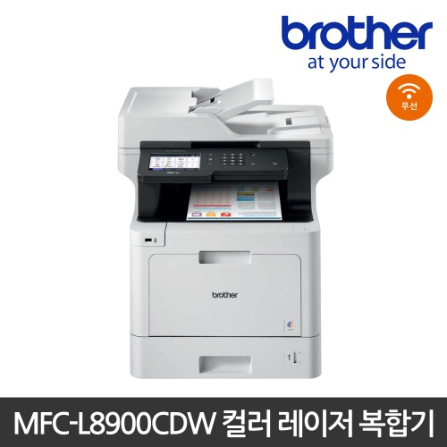 브라더 MFC-L8900CDW 정품토너포함 컬러복합기 양면복사,양면스캔 프린터 팩스 방문설치 : 신도리코디지털센터