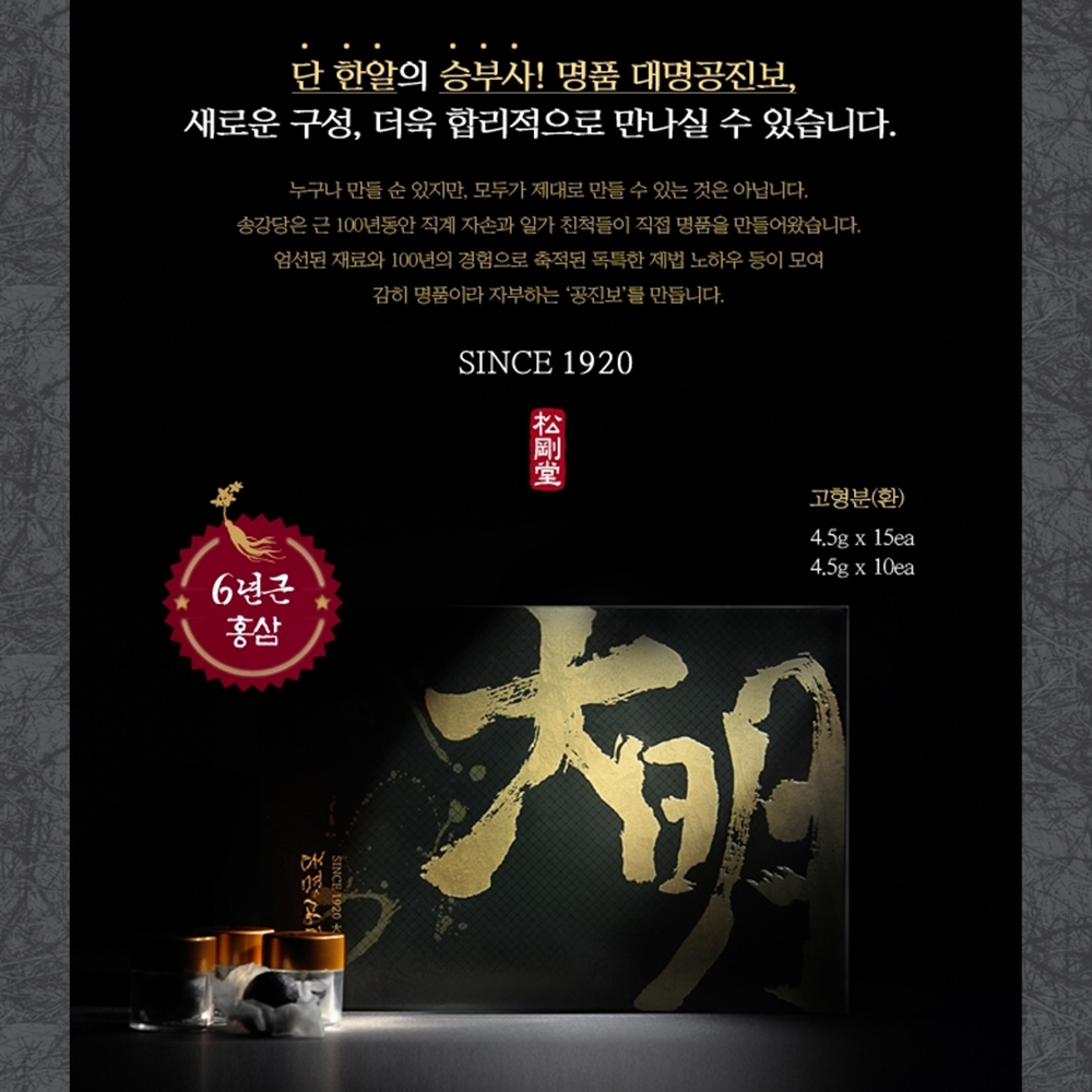 송강당 대명공진보 침향환 효능 침향단 : 위플러스온