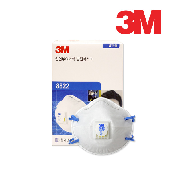3M 8822 방진 마스크 1개입 안면부여과식 방진1급 산업용 공업용 : 에스인텍몰