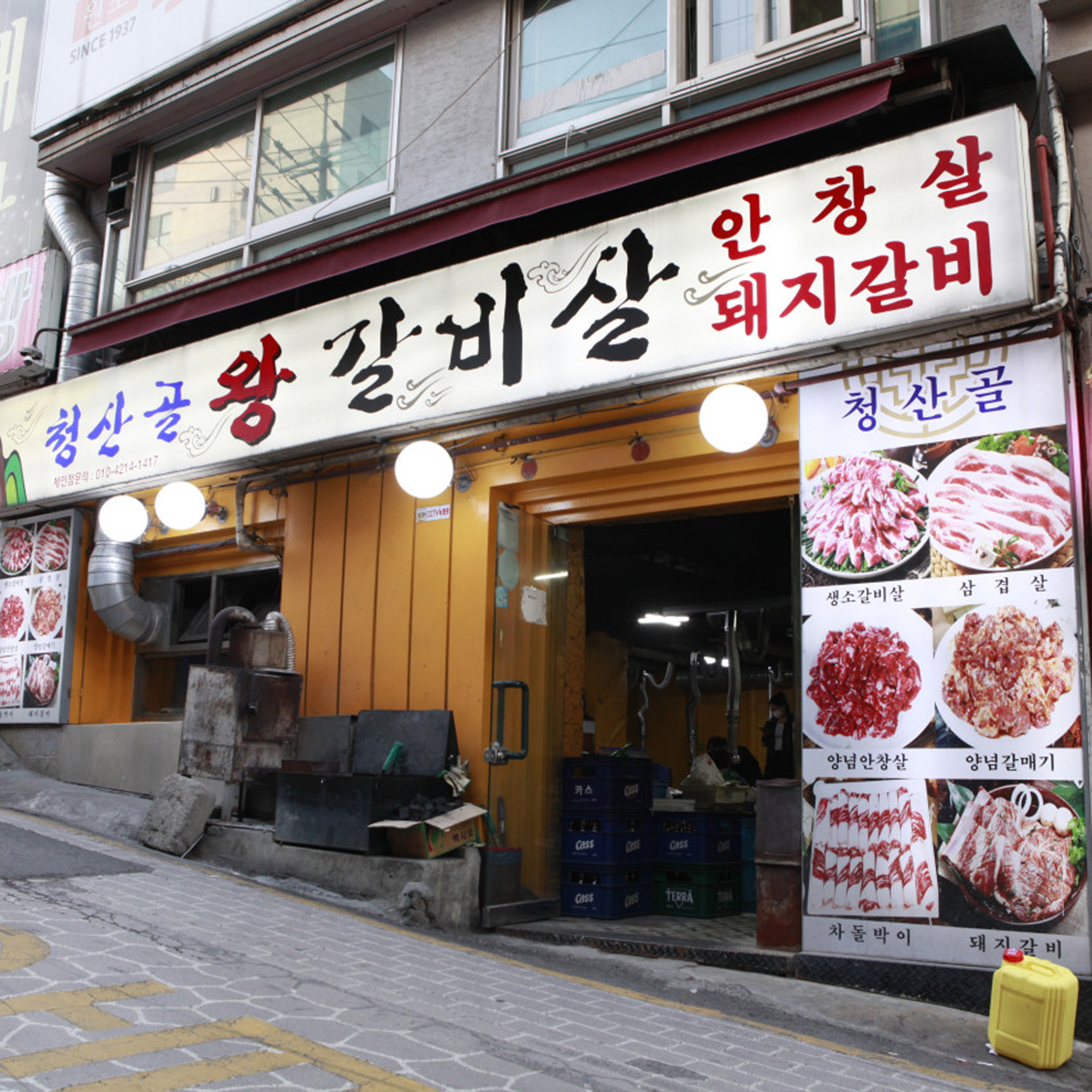 청산골왕갈비살 양념소갈비살 양념갈비살 추석 설 명절 선물세트 : 청산골왕갈비살