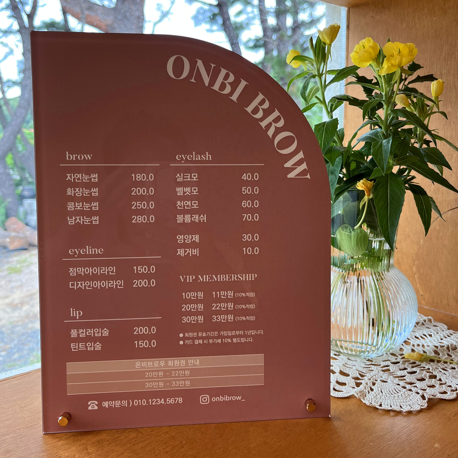 뷰티샵 아크릴 메뉴판 가격표 네일샵 반영구 왁싱 속눈썹 인쇄 제작 : 온비디자인