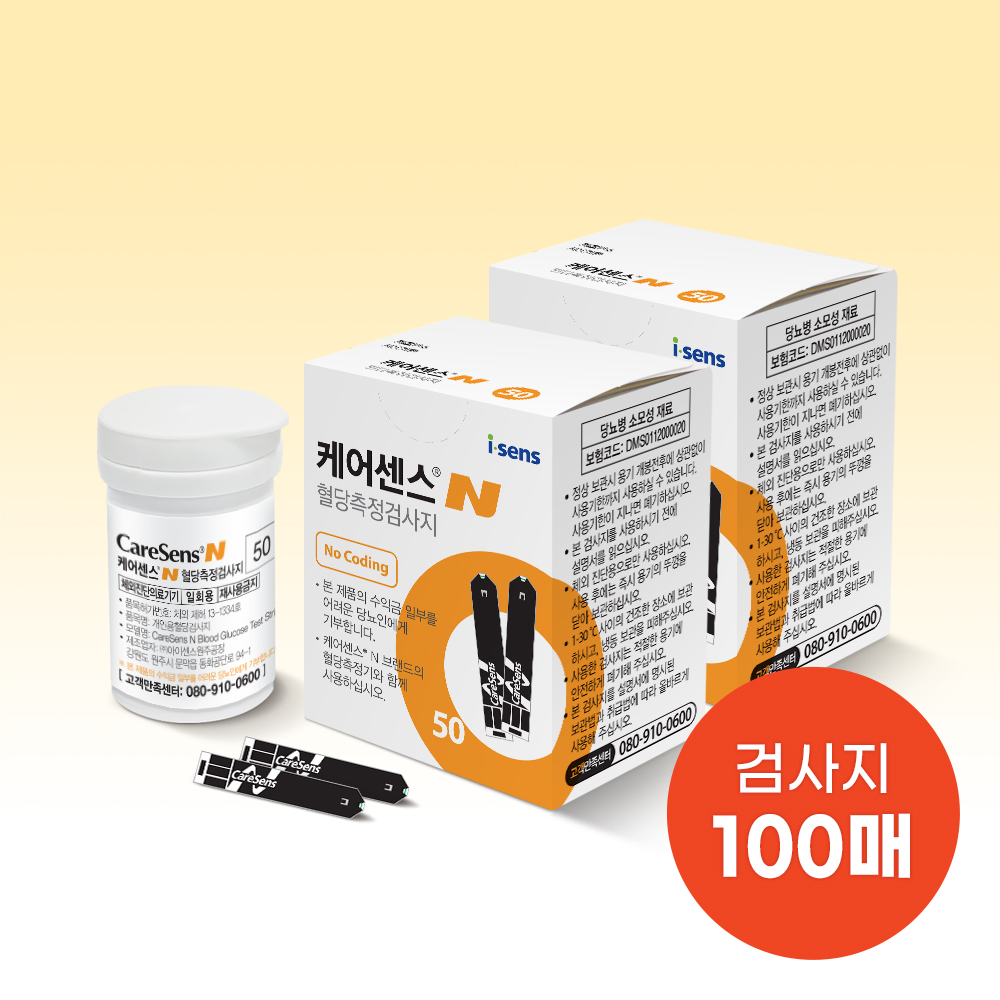 [알림받기고객전용] 케어센스N 혈당측정시험지 100매 : 맘스센스몰
