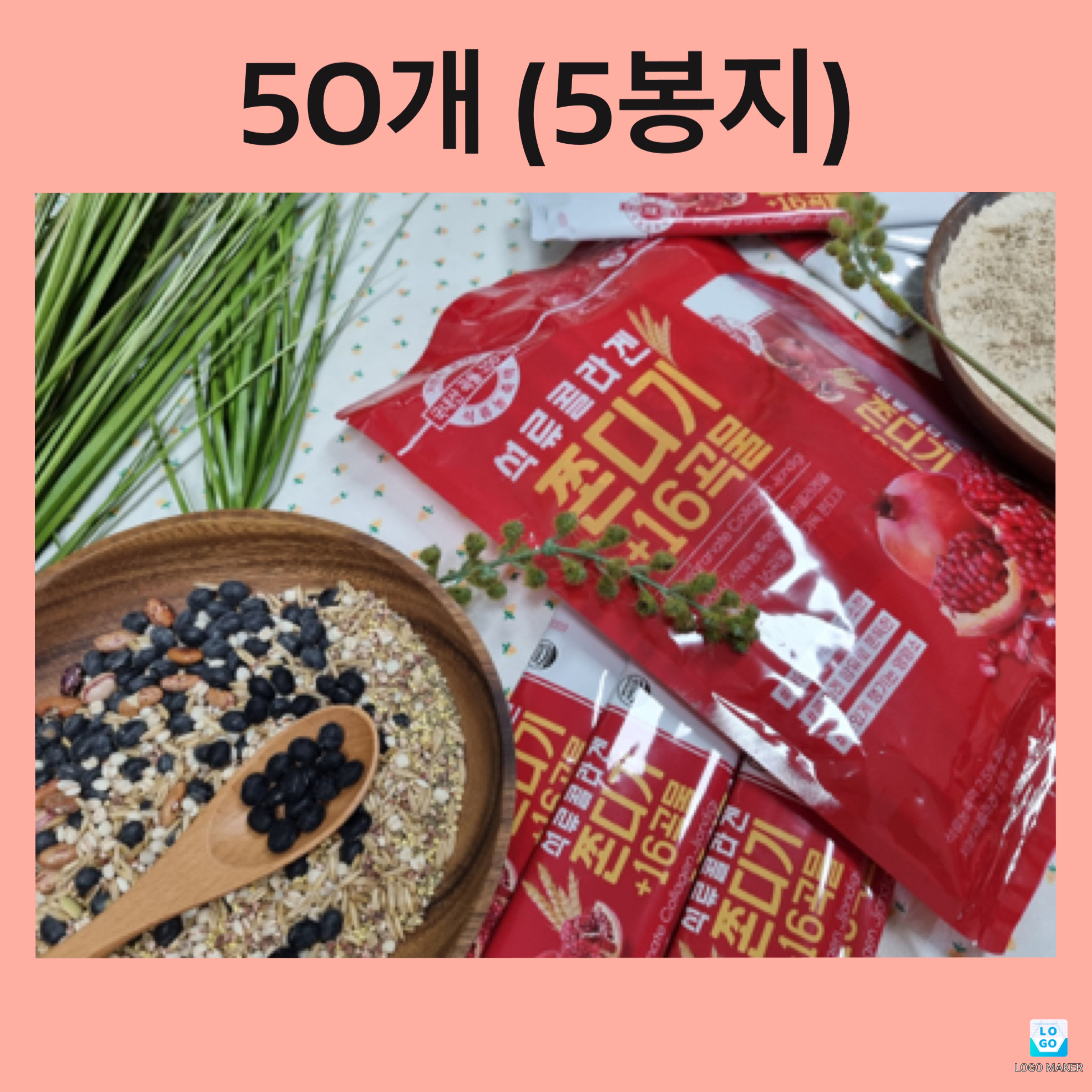 [JS푸드] 50개(5봉지) 석류콜라겐쫀디기+16곡물 : JS푸드 공식판매처