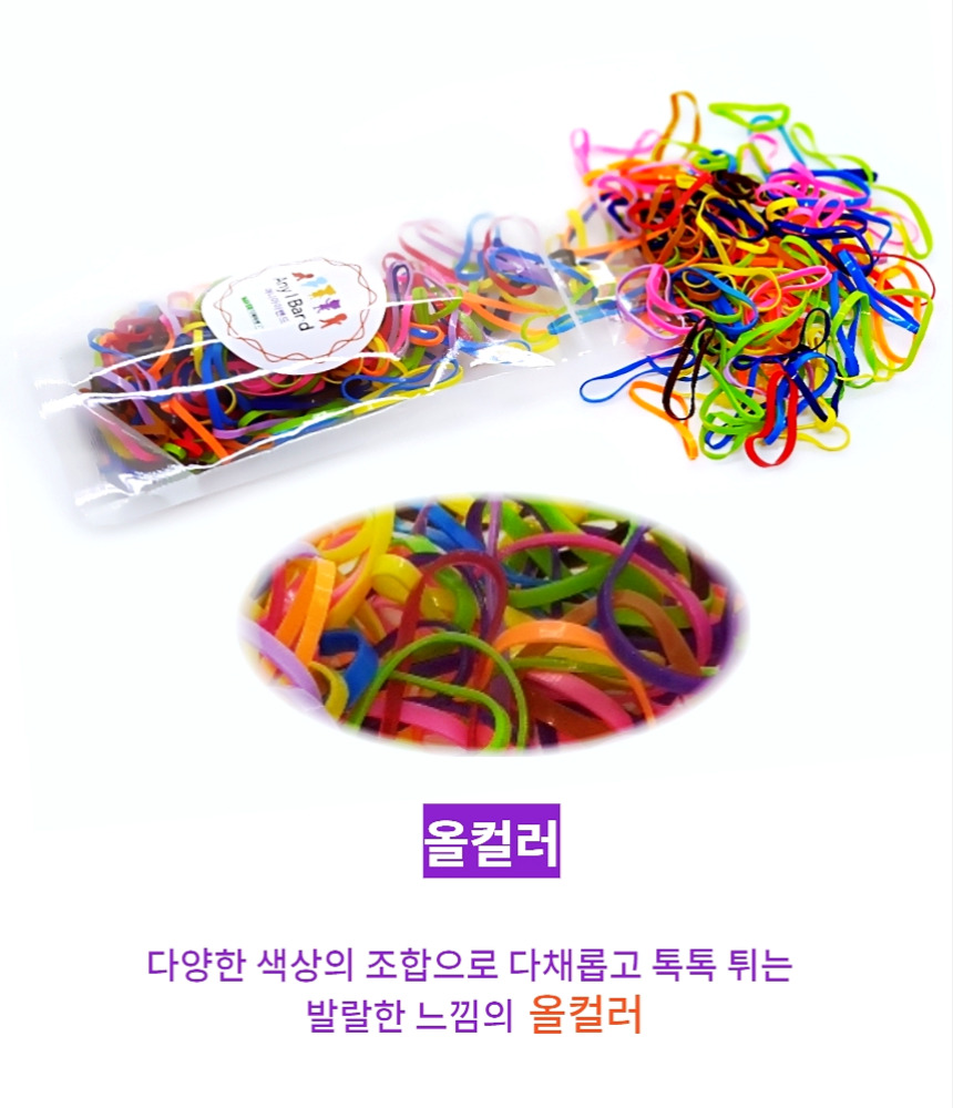 대용량 유아 키즈 아동 헤어고무줄 아기머리끈 머리고무줄 100g : 다찌마켓