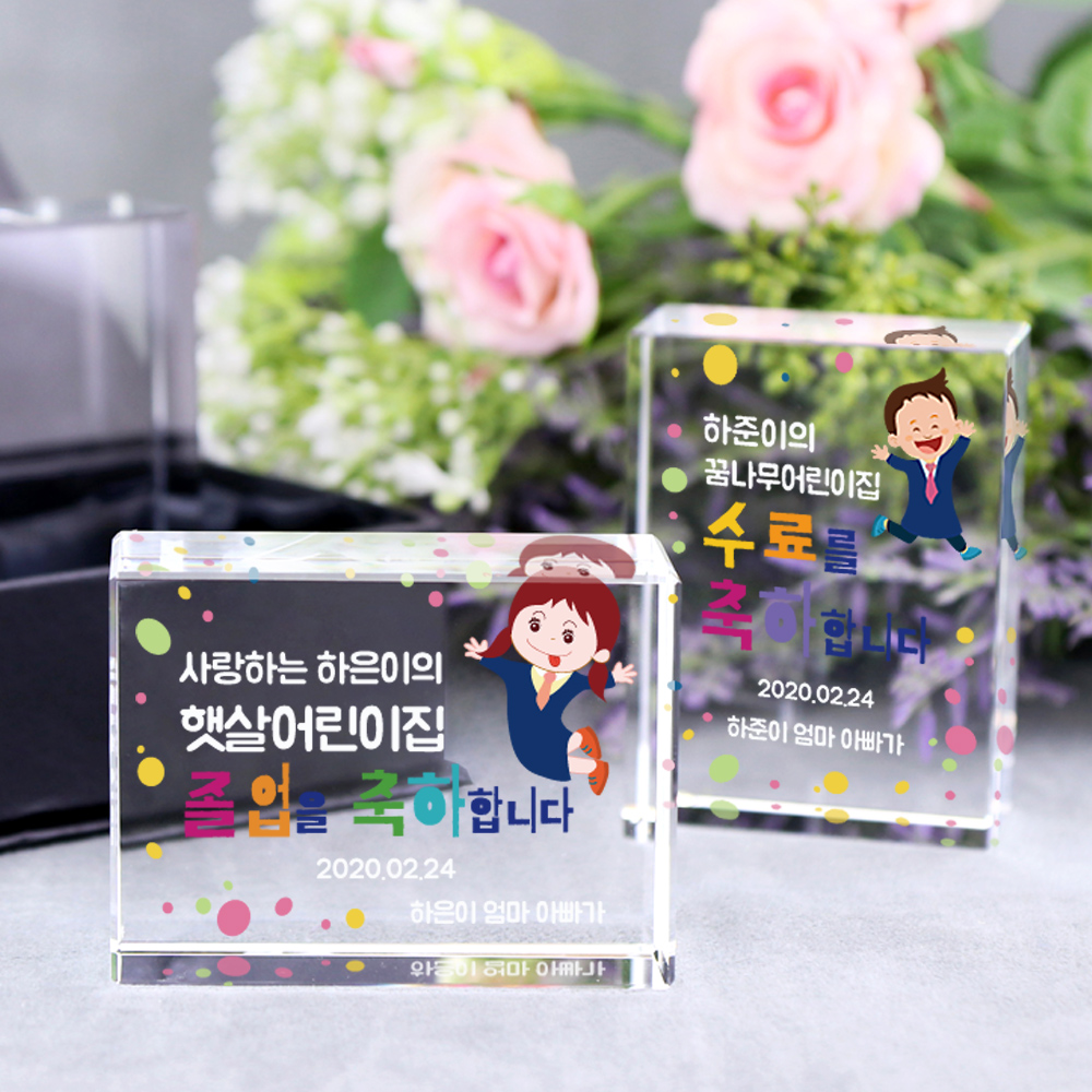 패모아 사각문진-가로(졸업수료) 수료패 졸업상패 유치원 어린이집 선생님 졸업선물 기념패 : 패모아