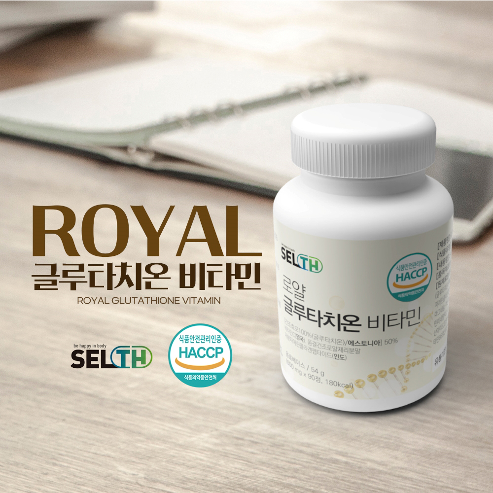 로얄 글루타치온 비타민 600mg x 180정 동결건조 로얄제리 함유 로얄젤리 : 찬샘