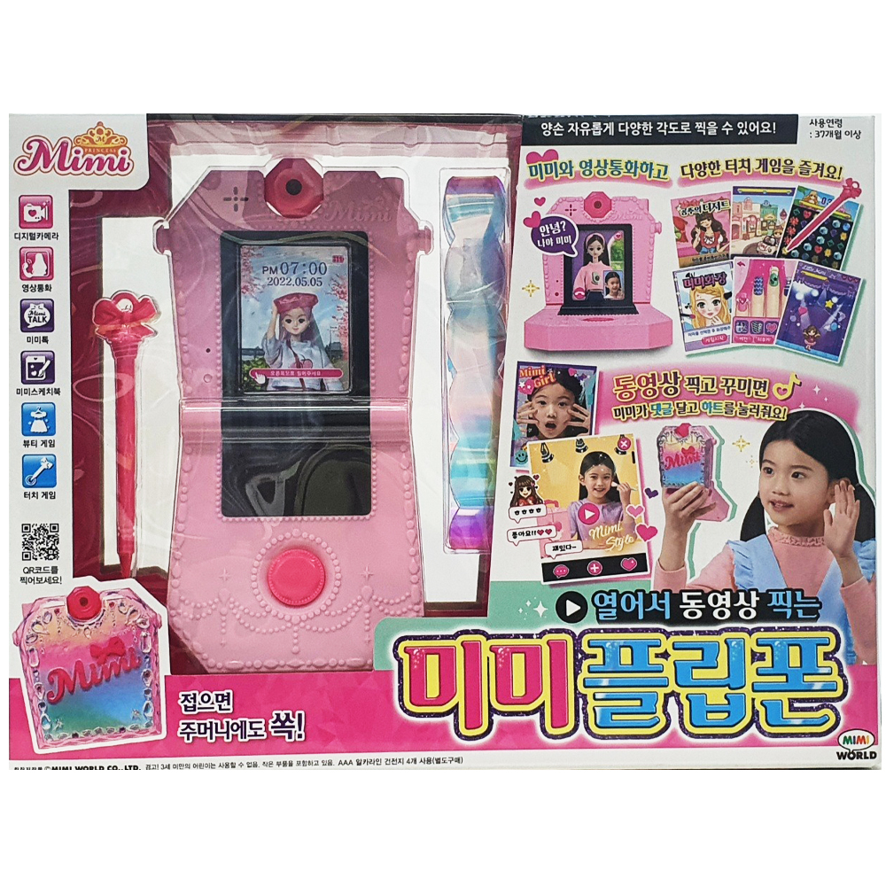 (당일발송/미미월드)미미플립폰/미미월드 : 토이팡이