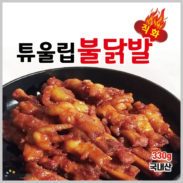 (대운에프앤비본사직판)직화 튜울립 불닭발(330g) - 국내산 : 서비한입닭발 대운본사직영몰