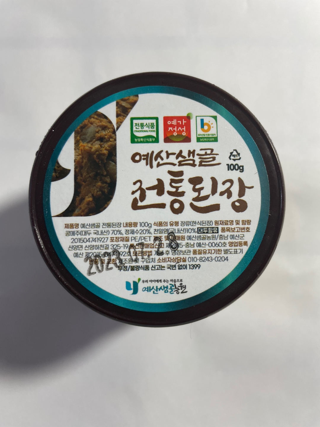 캠핑용 여행용 짜지않은 국산 예산샘골 천일염된장 저염 무보존료 무색소 100g : 예산샘골 공식판매처
