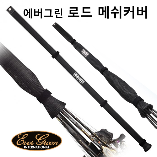 에버그린 로드 메쉬 커버 로드 커버 당일발송 : 에버그린피싱