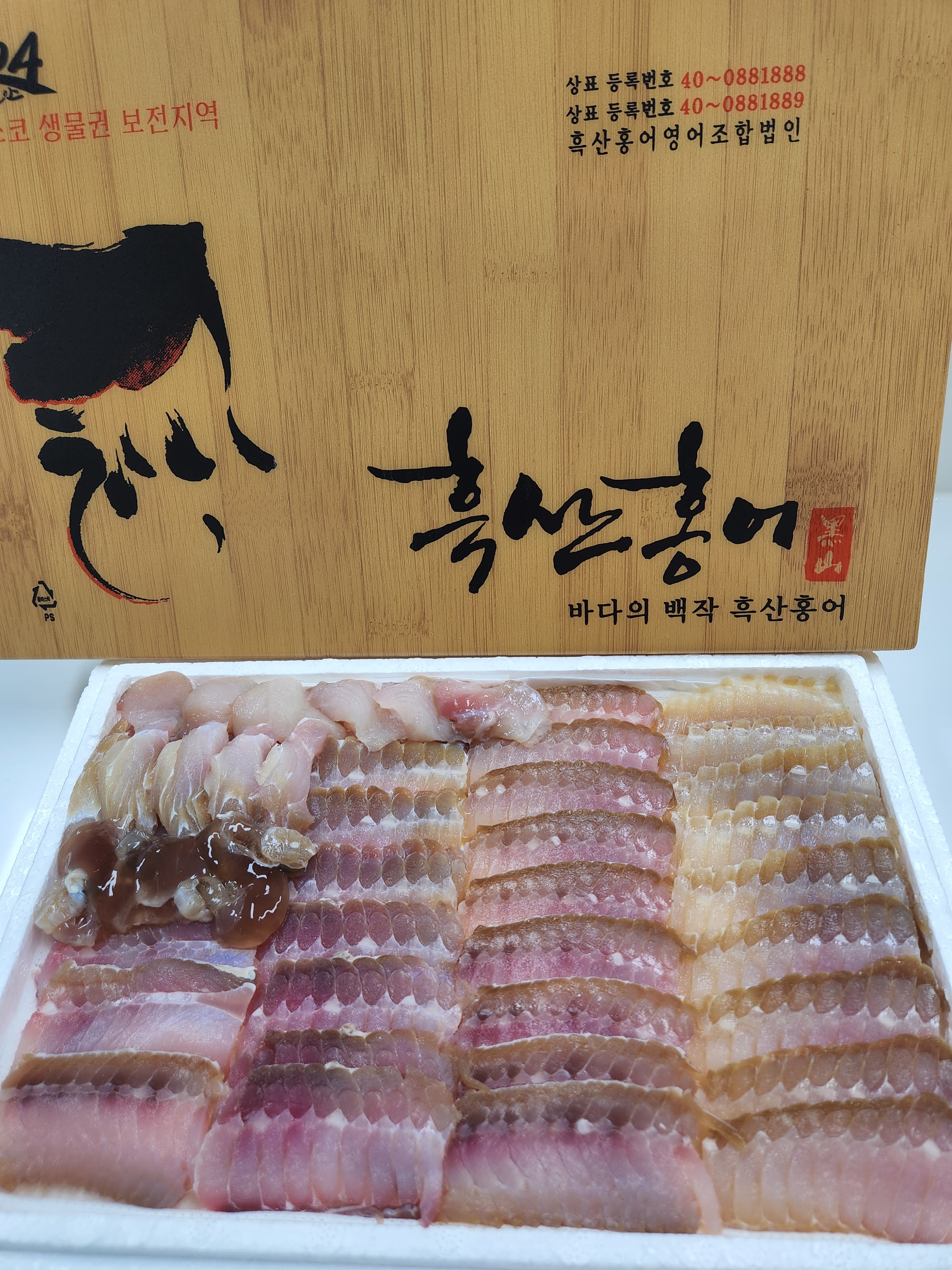 흑산도홍어 국내산홍어 산지직송 2017번중매인 600g/1.2kg : 목포한결수산
