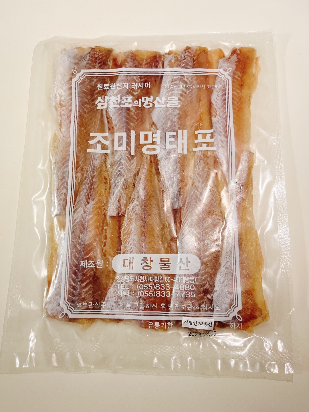 대구포 명태포 알포 400g /대창 : 서송푸드