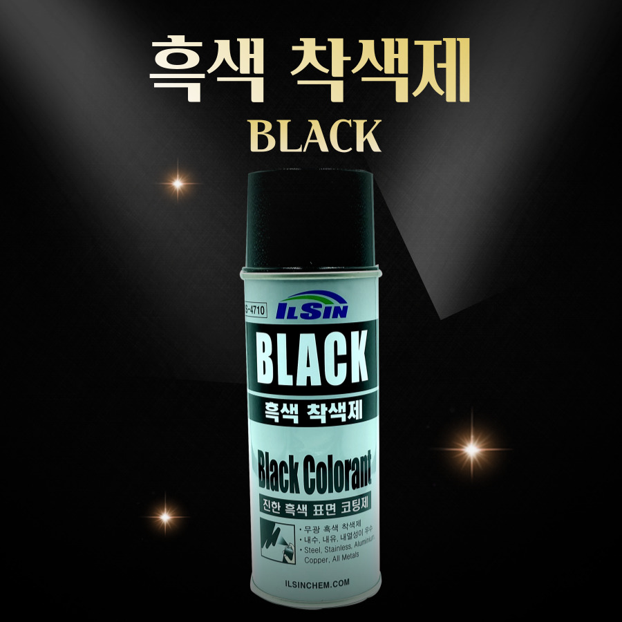 일신 상온 흑색 착색제 무광 내열 방청 코팅제 페인트 스프레이 자동차 휠 머플러 블랙 락카 : 엣케미칼