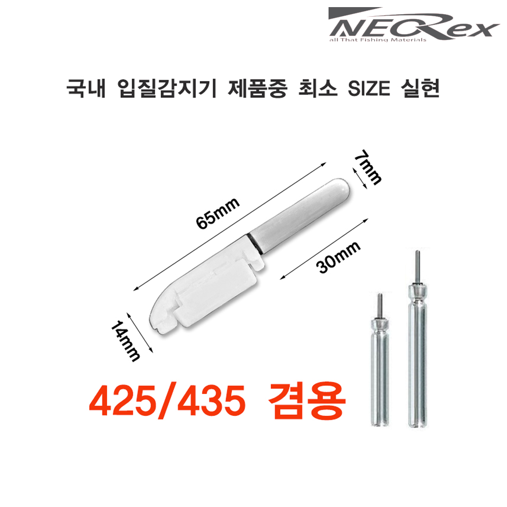 네오렉스 스마트 입질감지기 색상변환형 원투낚시 : 피싱리액션