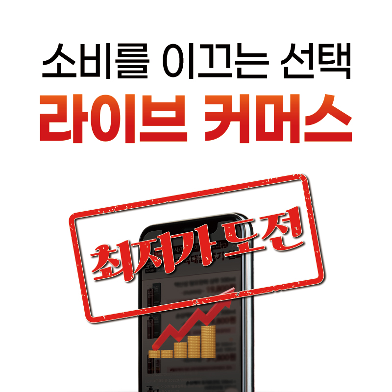 라이브커머스 방송 대행 제작 서비스 쇼호스트 기획 홍보 : 주식회사 도담프레젠트