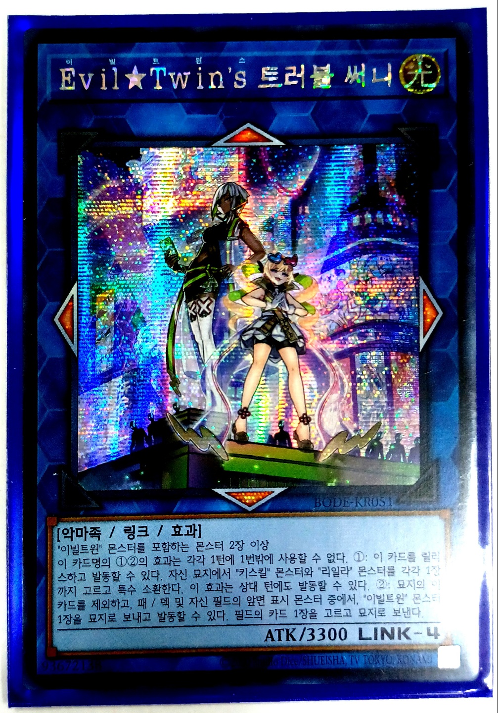 [한글판 A급]유희왕카드 Evil★Twins트러블써니 (BODE-KR051) 시크릿레어 : Jclover
