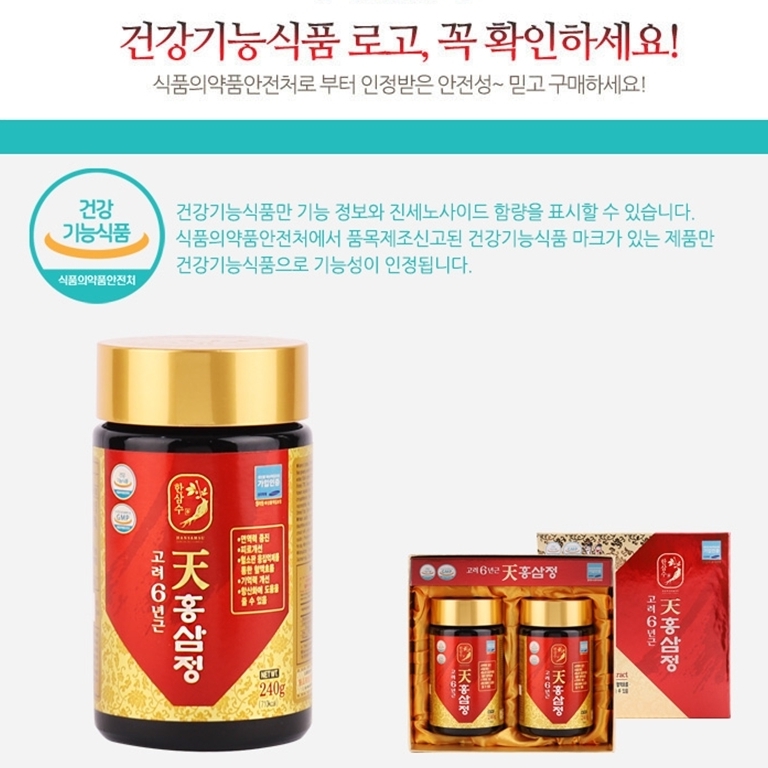 [건강기능식품] 대한홍삼진흥공사 고려6년근 천홍삼정 240gx2병 : HSP홍익몰