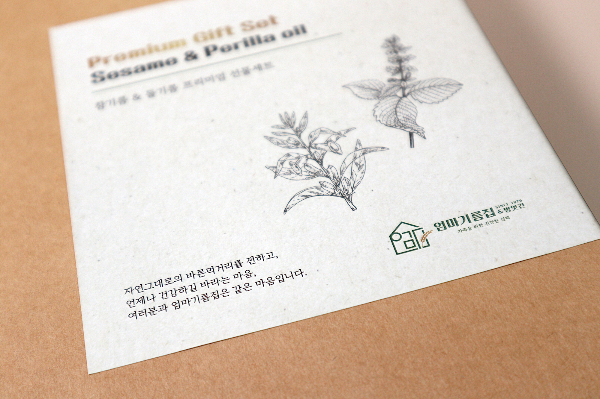 [엄마기름집] 45년 전통 국산 참기름 강동구 방앗간 저온압착 프리미엄 참기름 들기름 생들기름 성분 효능 아기 선물 볶음참깨 볶음통깨... 